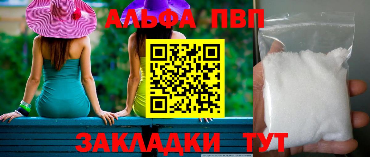 А ПВП крисы CK Златоуст