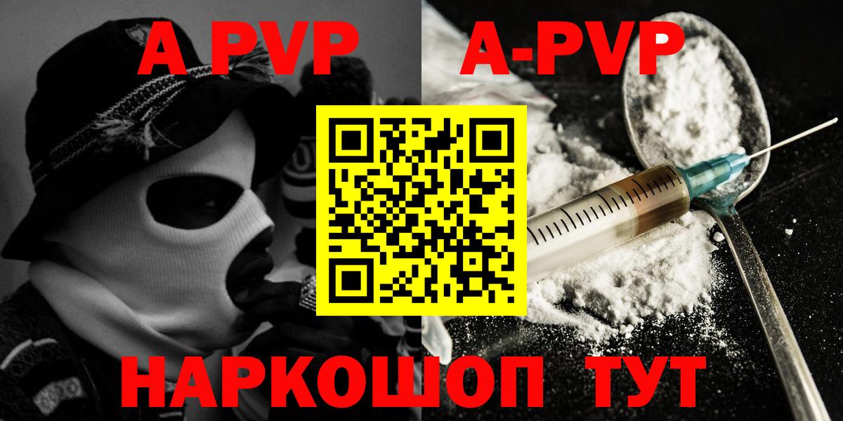 Alpha-PVP крисы CK  Вход с VPN  даркнет сайт  A PVP СК КРИС  Златоуст  APVP Crystall 