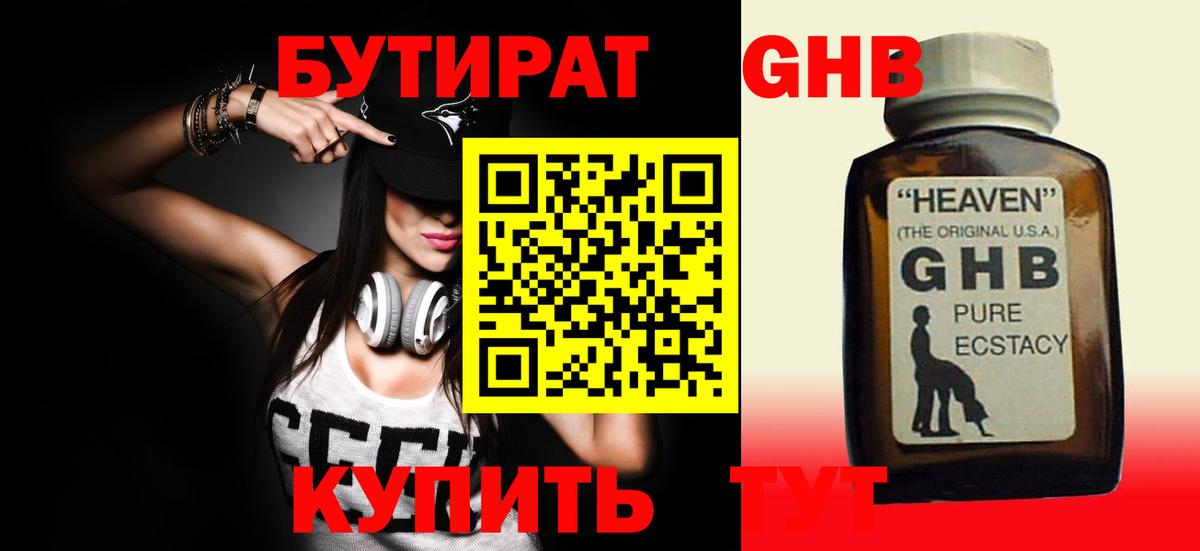 Златоуст  БУТИРАТ Butirat  Вход с VPN 