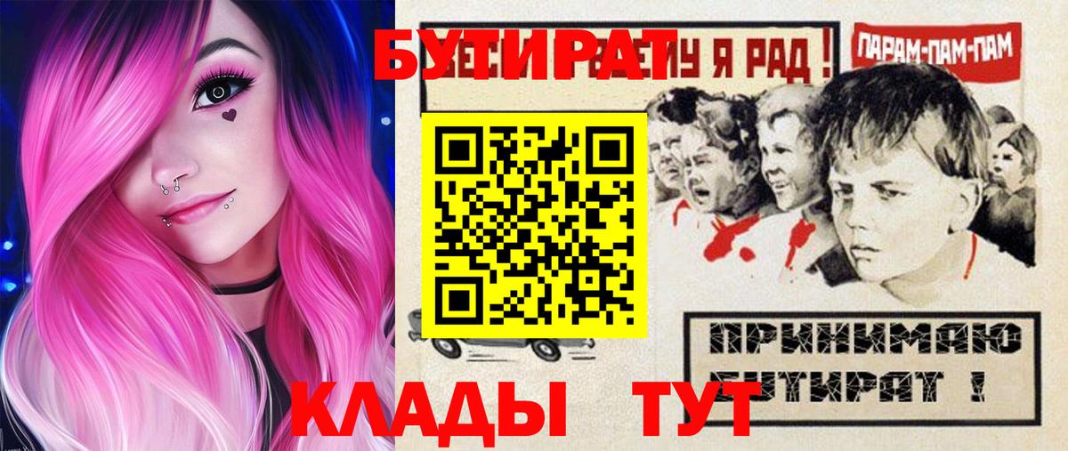 Бутират оксибутират Златоуст