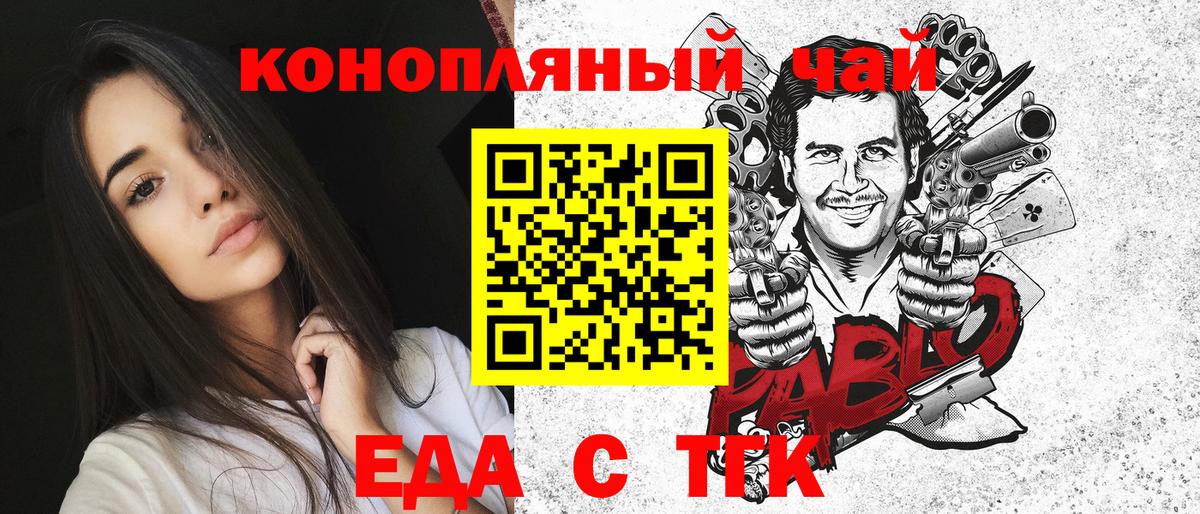 Златоуст  Печенье с ТГК конопля  Вход с VPN 