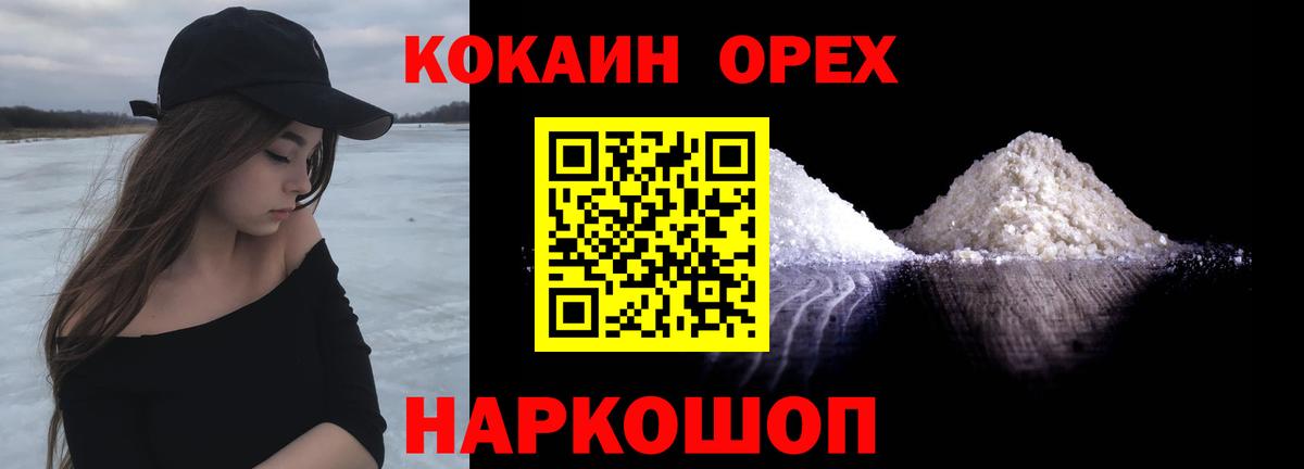 COCAIN Fish Scale Златоуст
