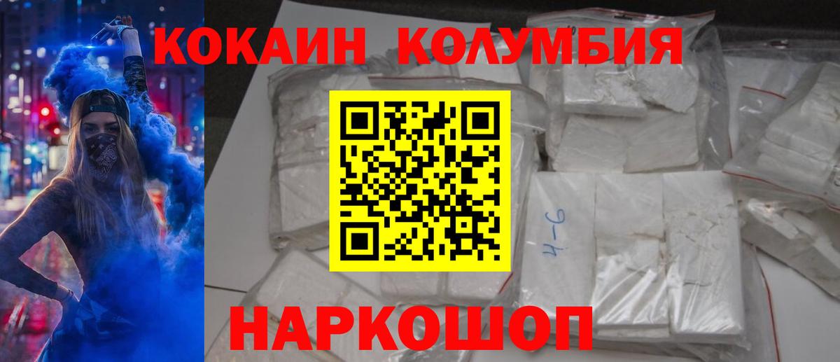 Златоуст  COCAIN Fish Scale  Cocaine  Вход с VPN  Cocaine 99% 