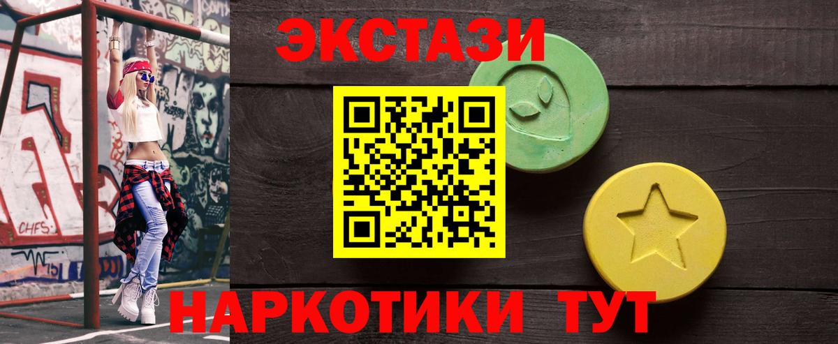 Златоуст  Ecstasy TESLA  Ecstasy  Экстази Punisher  Вход с VPN 