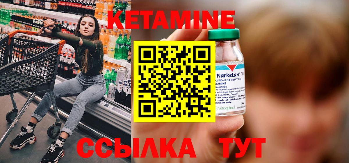 Златоуст  Кетамин VHQ  КЕТАМИН VHQ  Вход с VPN 