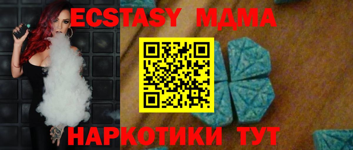MDMA crystal  Вход с VPN  МДМА VHQ  MDMA  Златоуст 