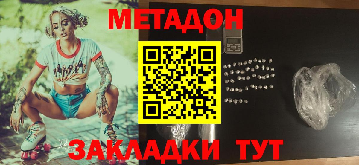 мориарти официальный сайт  Вход с VPN  Метадон VHQ  Златоуст  Метадон кристалл 