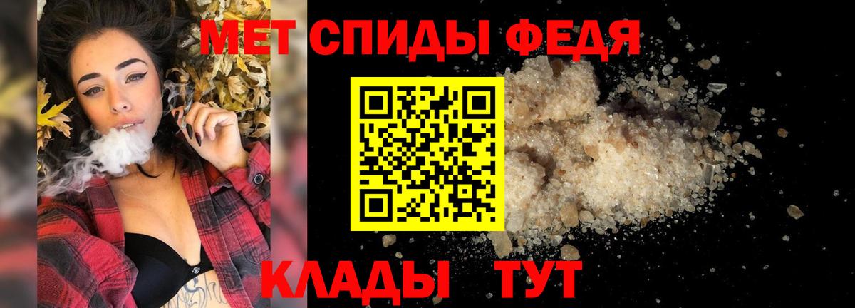МЕТАМФЕТАМИН пудра Златоуст