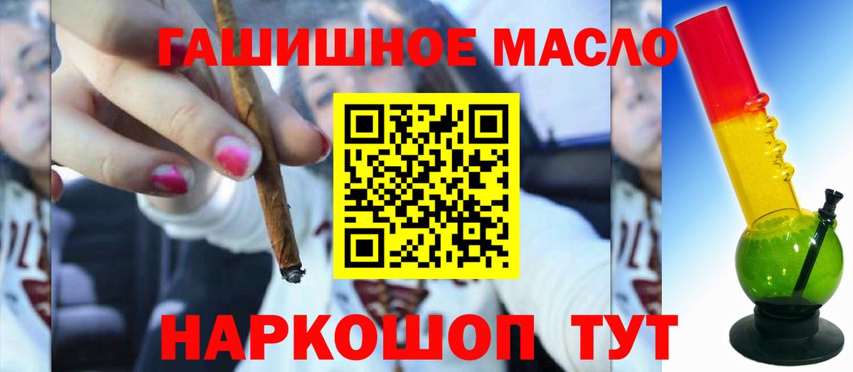 Дистиллят ТГК THC oil Златоуст